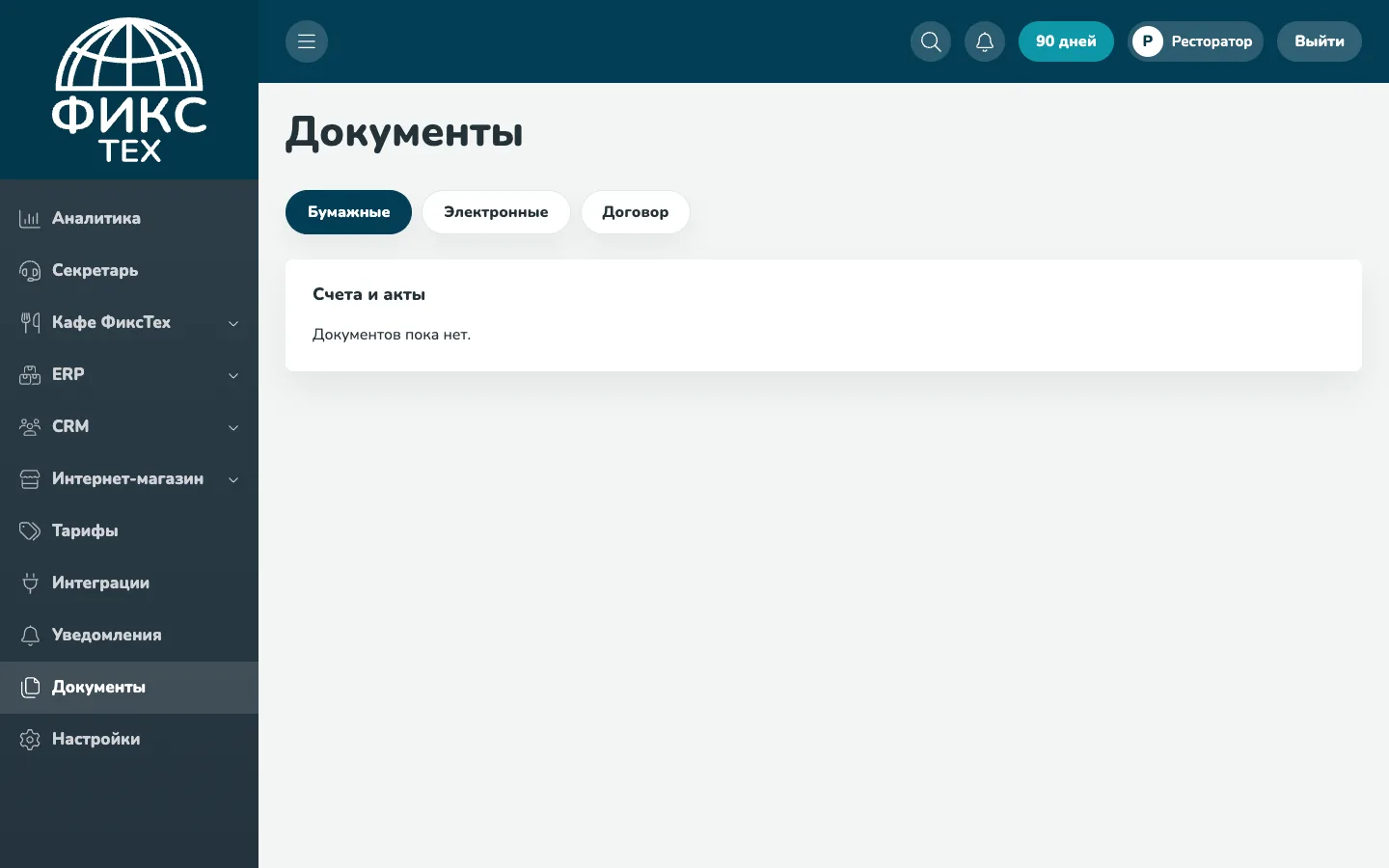 Раздел документов
