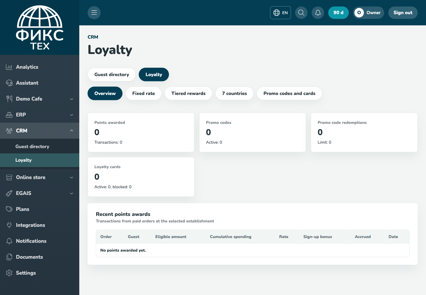Loyalty program settings