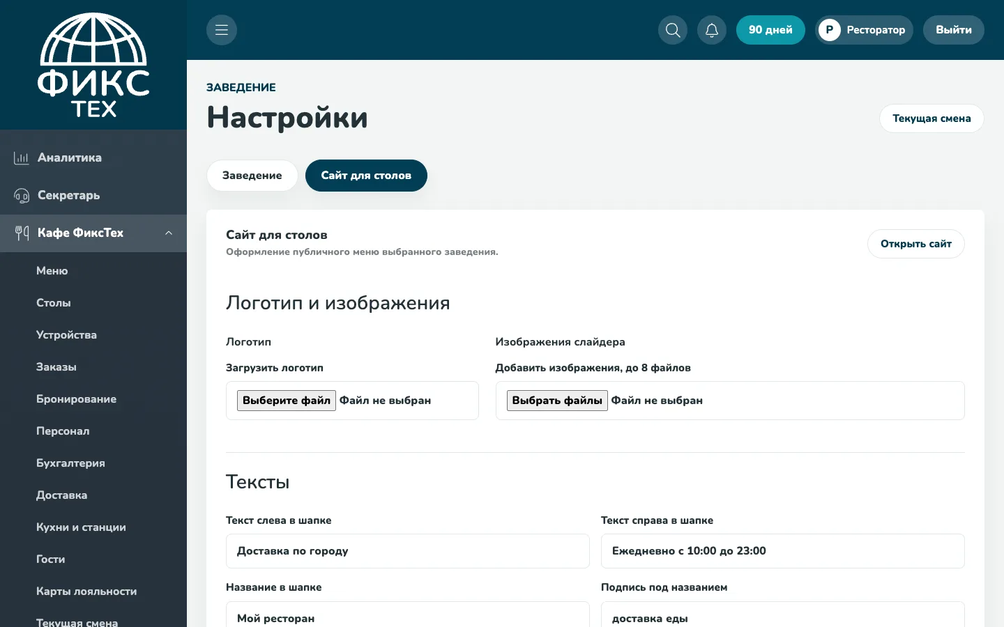 Товары интернет-магазина