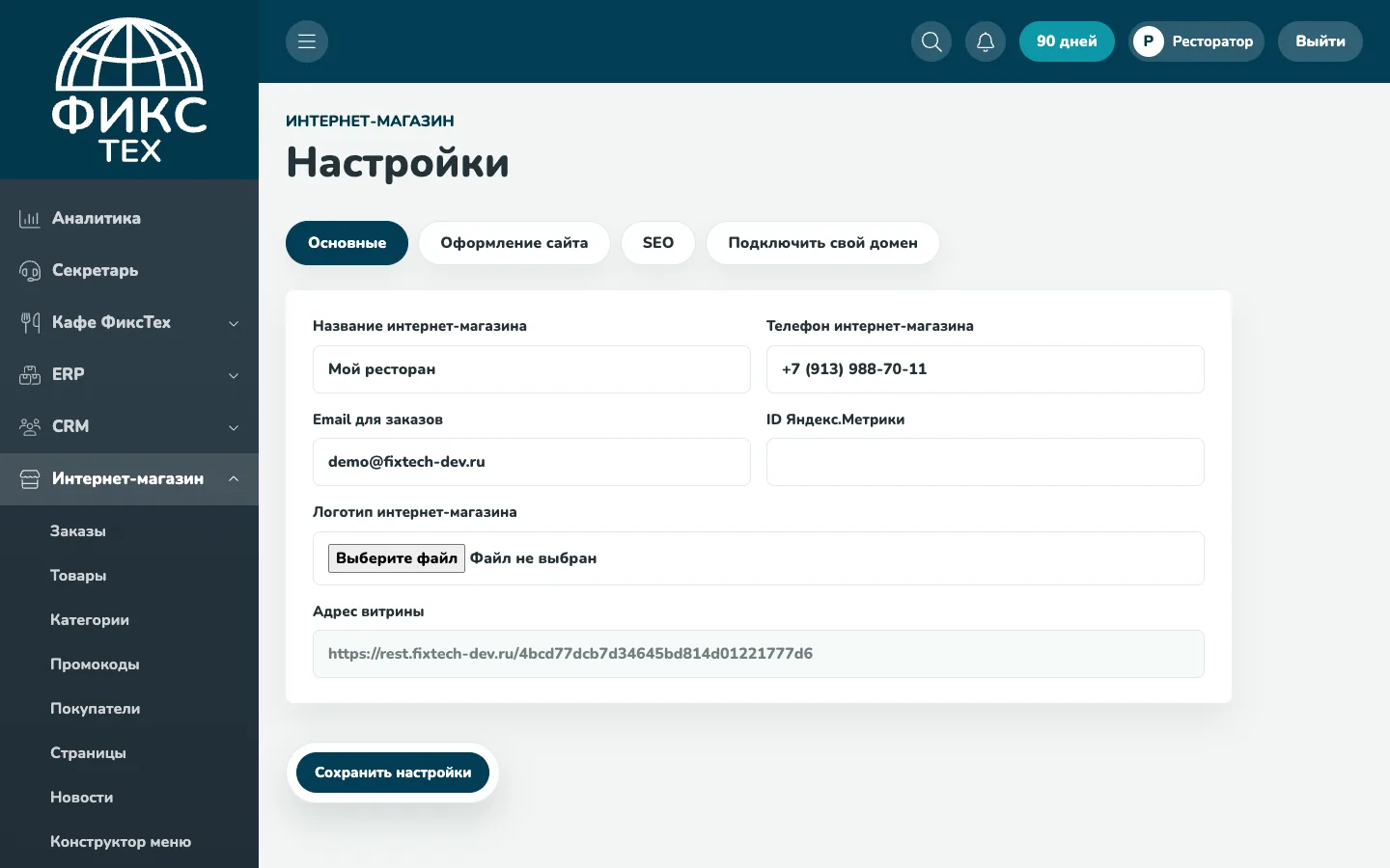 Технологические карты